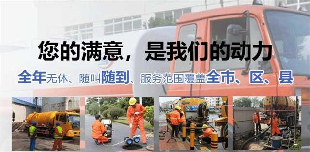 涿州疏通清洗下水道