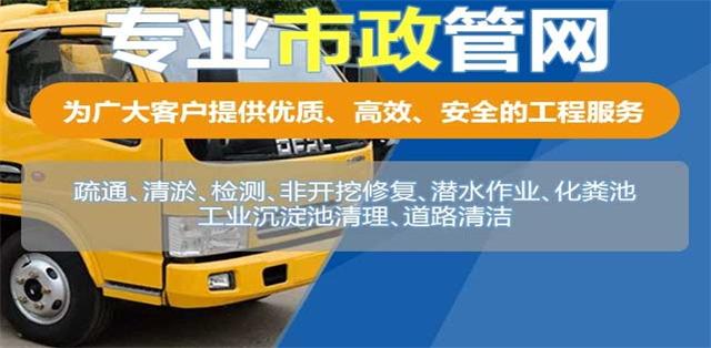 涿州疏通清洗下水道