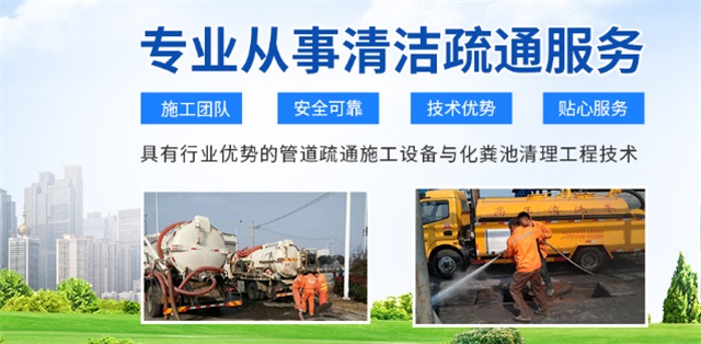 涿州疏通清洗下水道