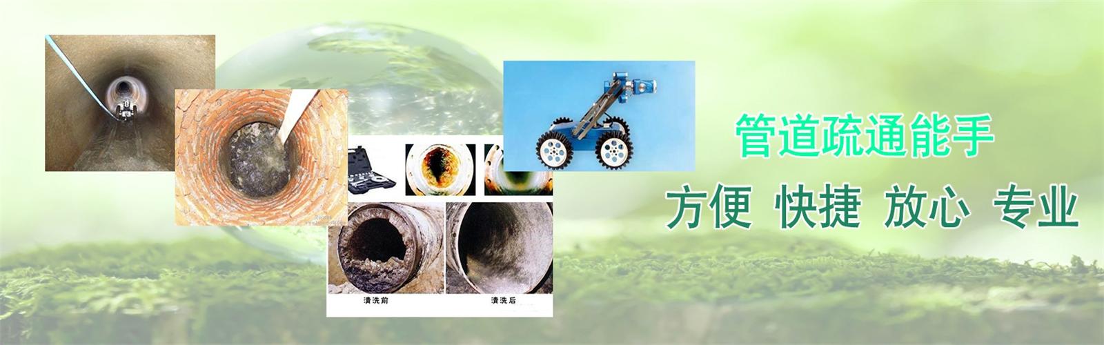涿州疏通清洗下水道